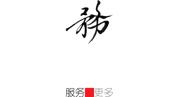 二級頁面_服務(wù).jpg